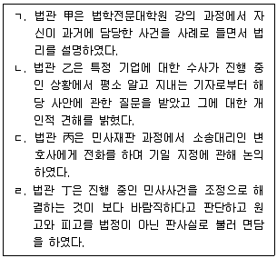 법무부 2023년 1회 22번 문제 그림