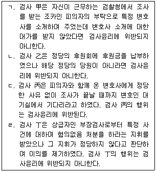 법무부 2023년 1회 29번 문제 그림