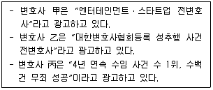 법무부 2023년 1회 32번 문제 그림