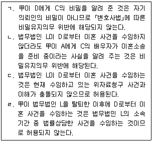법무부 2024년 1회 13번 문제 그림