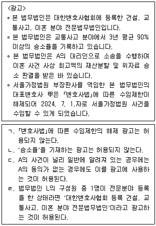 법무부 2024년 1회 23번 문제 그림