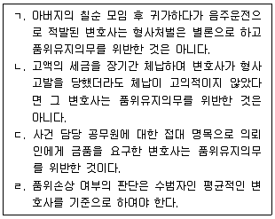 법무부 2024년 1회 28번 문제 그림