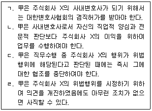 법무부 2024년 1회 6번 문제 그림