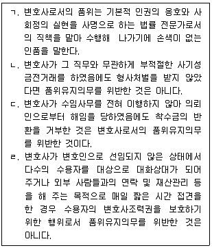 법무부 2025년 1회 20번 문제 그림