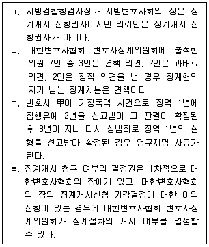 법무부 2025년 1회 33번 문제 그림