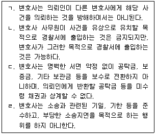 법무부 2025년 1회 5번 문제 그림