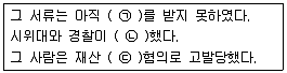 소방공무원 2015년 1회 1번 문제 그림