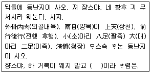소방공무원 2015년 1회 11번 문제 그림