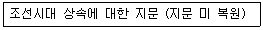 소방공무원 2015년 1회 18번 문제 그림