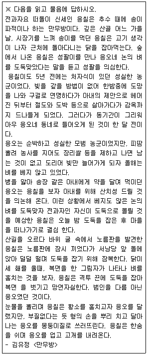 소방공무원 2015년 1회 18번 문제 그림