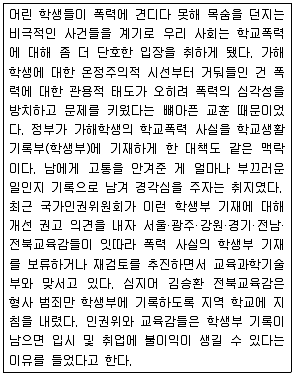 소방공무원 2015년 1회 3번 문제 그림