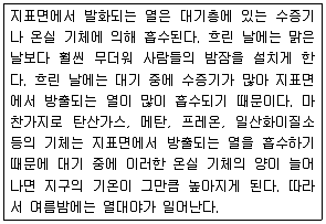 소방공무원 2016년 1회 15번 문제 그림