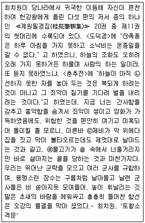 소방공무원 2016년 1회 2번 문제 그림