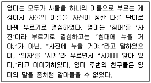 소방공무원 2018년 1회 1번 문제 그림