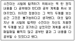 소방공무원 2018년 1회 12번 문제 그림