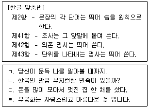 소방공무원 2018년 1회 15번 문제 그림