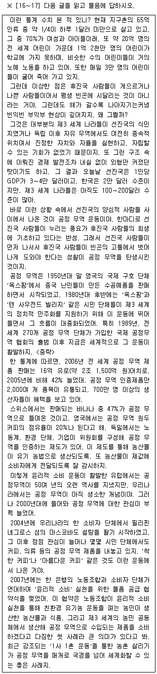 소방공무원 2018년 1회 15번 문제 그림