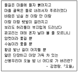 소방공무원 2018년 1회 19번 문제 그림