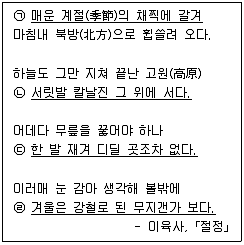 소방공무원 2018년 1회 20번 문제 그림