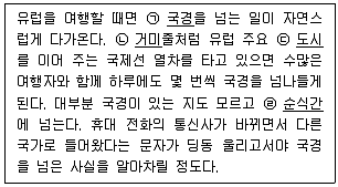 소방공무원 2018년 1회 3번 문제 그림