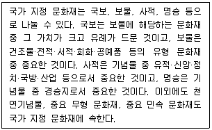 소방공무원 2018년 1회 5번 문제 그림