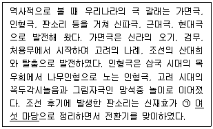 소방공무원 2018년 1회 9번 문제 그림