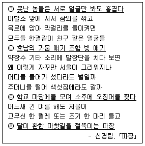 소방공무원 2019년 1회 12번 문제 그림