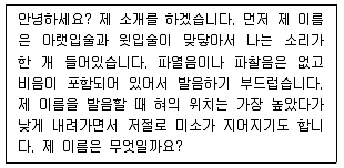 소방공무원 2019년 1회 16번 문제 그림