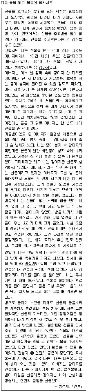 소방공무원 2019년 1회 18번 문제 그림