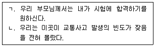 소방공무원 2019년 1회 2번 문제 그림