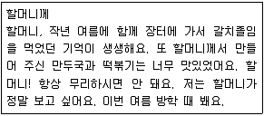 소방공무원 2020년 1회 1번 문제 그림