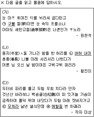 소방공무원 2020년 1회 16번 문제 그림