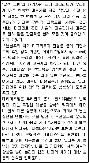 소방공무원 2020년 1회 19번 문제 그림