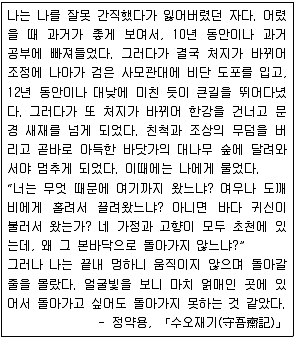 소방공무원 2021년 1회 18번 문제 그림