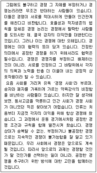 소방공무원 2022년 1회 12번 문제 그림