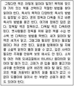소방공무원 2022년 1회 13번 문제 그림