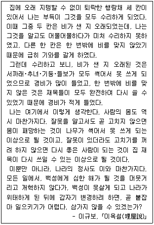 소방공무원 2022년 1회 16번 문제 그림