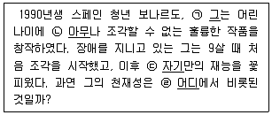 소방공무원 2022년 1회 7번 문제 그림