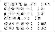 9급 국가직 공무원 2006년 1회 2번 문제 그림