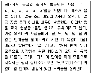 9급 국가직 공무원 2006년 1회 7번 문제 그림