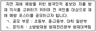 9급 국가직 공무원 2007년 1회 12번 문제 그림