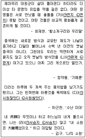 9급 국가직 공무원 2007년 1회 9번 문제 그림