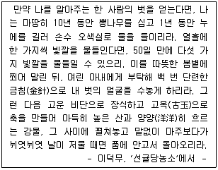 9급 국가직 공무원 2008년 1회 11번 문제 그림