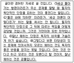 9급 국가직 공무원 2008년 1회 19번 문제 그림