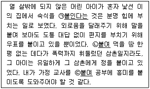 9급 국가직 공무원 2008년 1회 3번 문제 그림