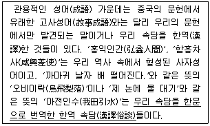 9급 국가직 공무원 2008년 1회 8번 문제 그림
