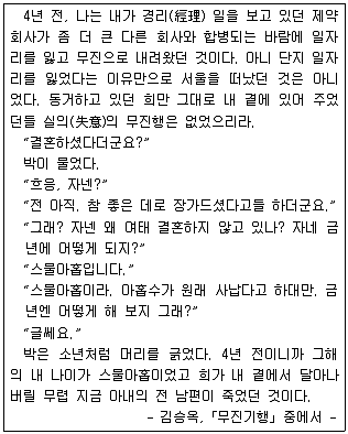 9급 국가직 공무원 2009년 1회 10번 문제 그림