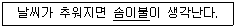 9급 국가직 공무원 2009년 1회 15번 문제 그림