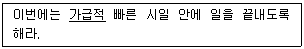 9급 국가직 공무원 2009년 1회 20번 문제 그림