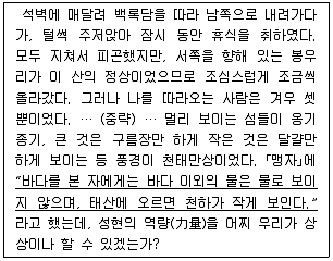 9급 국가직 공무원 2009년 1회 6번 문제 그림